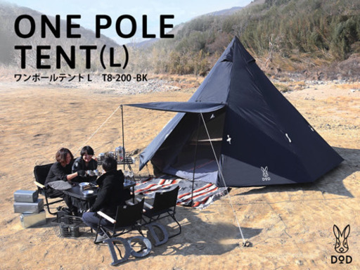 【値下げしました】dod ワンポールテントL フタマタノキワミ　いつかのタープセット　ご希望があれば薪割り台と薪