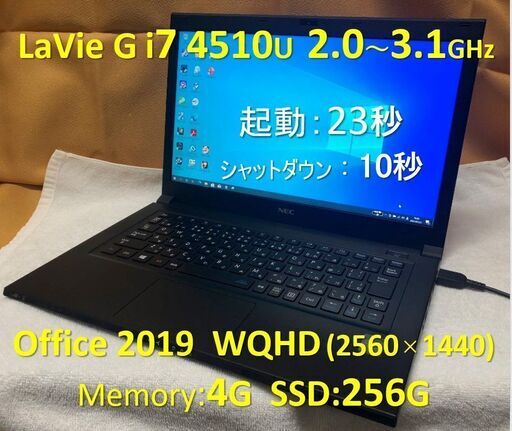 【商談中・極美品】LaVie G  i7 2.0G SSD:256G RAM:4G Office2019 2560x1440