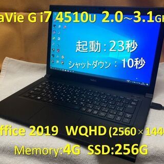 【商談中・極美品】LaVie G  i7 2.0G SSD:25...