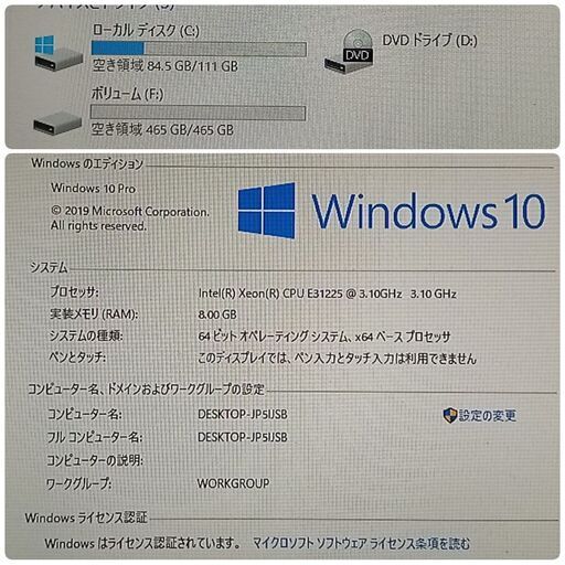 格安快適ゲーミングPC Xeon-E3 GTX650 SSD120G メモリ8G HDD500GB 