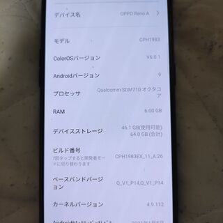 中古SIMフリースマホ　OPPO Reno A ブラック（美品）