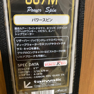 フルレンジ ロッド S67M パワースピン 値引き
