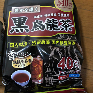 黒烏龍茶