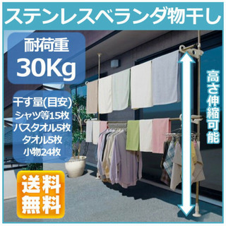  屋外 突っ張り物干し台 物干しスタンド ベランダ物干し 中古