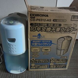 デシカント式除湿機　CORONA　CD-P6312-AS（201...