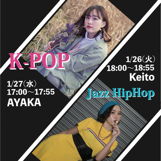 授業内体験会を開催中！！K-POP & JazzHiphop