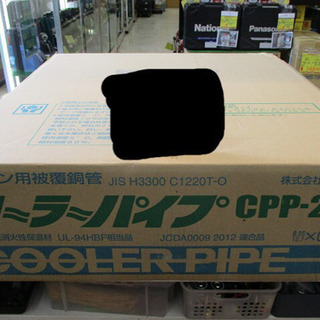 最安値、冷媒被覆銅管 ペアコイル CPP24 20m巻 2分4分-ペトロマックス