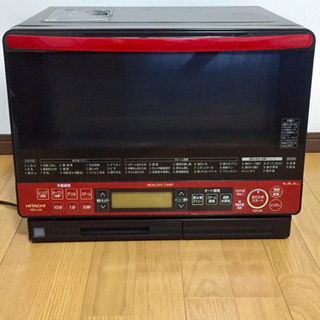 HITACHI 過熱水蒸気 オーブンレンジ レッド
