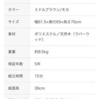 【美品】ニトリ　ワイドチェア（週末値下げ）