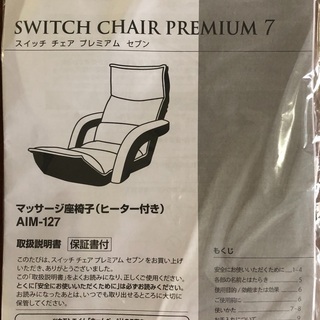 リモートワークに 値下げ