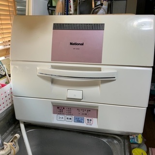 【ネット決済】ナショナル  食洗機　食器洗い乾燥機　NP-33S2