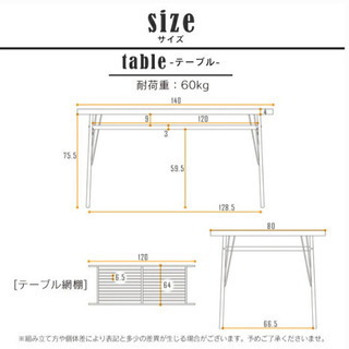 まだ取引可 値引き交渉可 新品未開封 ダイニングテーブルセット