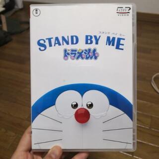 (お取り引き決定済み)[DVD] STAND BY ME ドラえもん