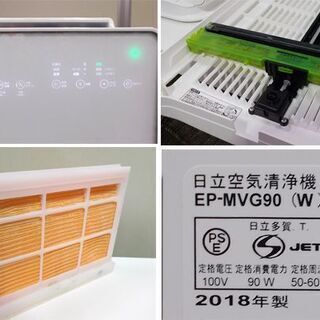 日立 加湿空気清浄機 EP-MVG90-W 2018年製 42畳 クリエア 自動おそうじ