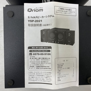 【音楽好き必須⭐︎】Qriom 2.1ch スピーカーシステム ...