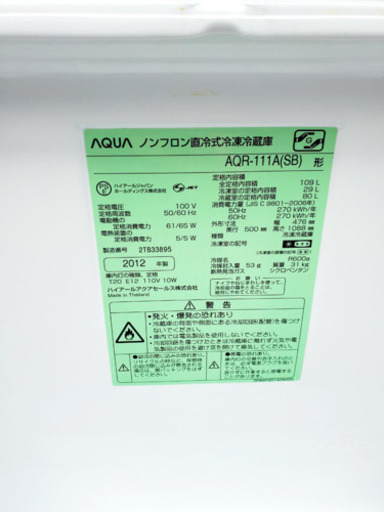 ①317番AQUA✨ノンフロン直冷式冷凍冷蔵庫✨AQR-111A‼️