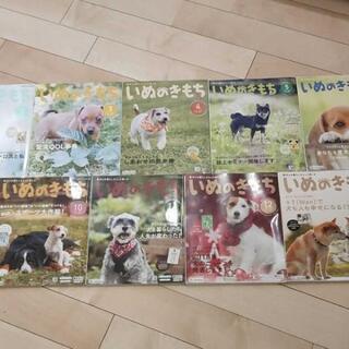 中古いぬのきもちが無料 格安で買える ジモティー 中古いぬのきもちが無料 格安で買える ジモティー