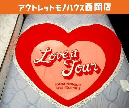 18 西野カナ ライブツアー ラグタオル 160 140 西岡店 モノハウス 西岡 月寒中央のその他の中古あげます 譲ります ジモティーで不用品の処分 18 西野カナ ライブツアー ラグタオル 160 140 西岡店 モノハウス 西岡 月寒中央のその他の中古あげます 譲ります ジモティーで不用品の処分