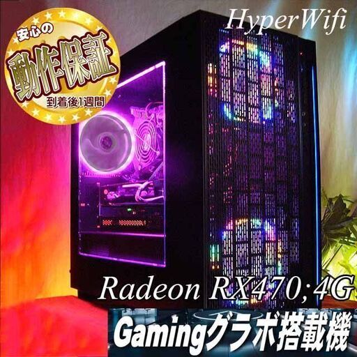 【☆虹桃☆ハイパー無線ゲーミング】フォートナイト・Apex◎現品組み上げ製造番号：ST0122_1W