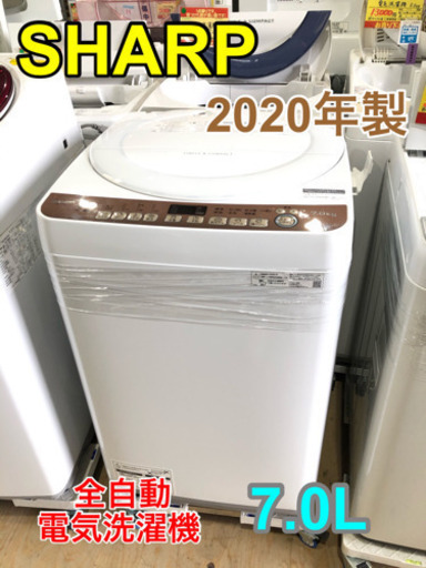 注文割引 SHARP 2020年製【C4-122】 7.0L 全自動電気洗濯機 洗濯機