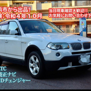 【ネット決済・配送可】※神奈川県横浜市～ 検)R4/10【BMW...