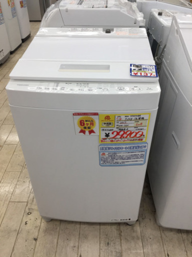 1/22 定価¥96,800 TOSHIBA  7.0kg 洗濯機  2017年  AW-7D5  割れにくい強化ガラス‼︎DOインバーター搭載