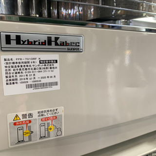 サンポット FFストーブ 2011年製中古 整備済み