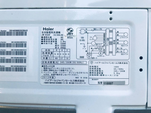 ①415番 Haier✨全自動電気洗濯機✨JW-K50F‼️