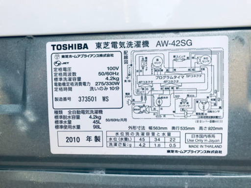 ①416番 TOSHIBA✨東芝電気洗濯機✨AW-42SG‼️