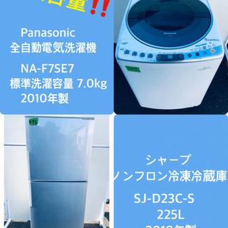 ！！送料設置無料！！高年式大型冷蔵庫/洗濯機★お買い得セール！！