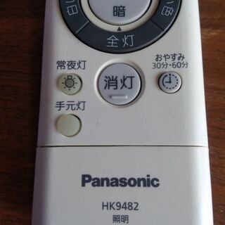 【取りに来れる方限定】Panasonic 照明用リモコン