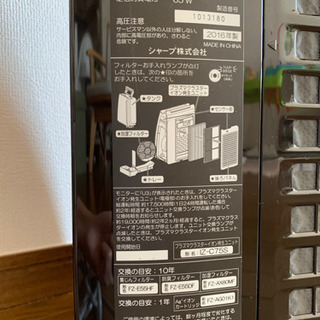 【譲り先決定しました】SHARP 加湿空気清浄機　KI-FX55-T