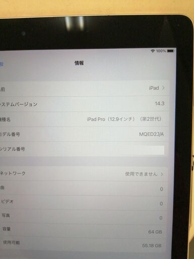 【モノマニア四日市】APPLE　iPad pro 第二世代　USED　MQED2J/A モノマニア四日市】APPLE iPad pro 第二世代 USED MQED2J/A