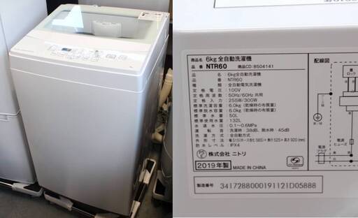 【美品 / 新生活応援セット】ニトリ家電 4点セット 生活応援家電 比較的高年式 (106L冷蔵庫 6.0kg洗濯機 オーブンレンジ 3合炊き炊飯器) 1人暮らし 単身 単身赴任 引越し 4点コンボ