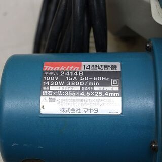 makita マキタ 14型 切断機 卓上丸ノコ 2414B 355mm 高速切断機 高速