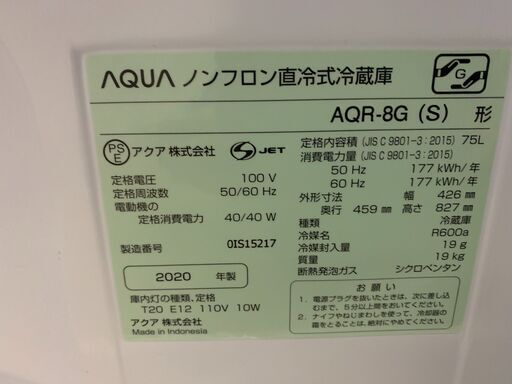 (210122)【美品】AQUA/アクア　ノンフロン直冷式冷蔵庫　AQR-8G　75L　2020年製