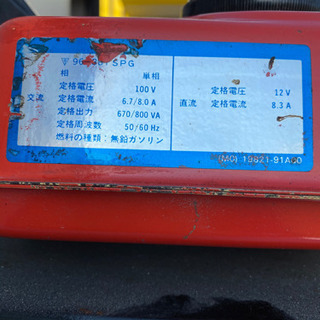 SUZUKIスズキ　SX800R　ポータブル　発電機　2サイクル