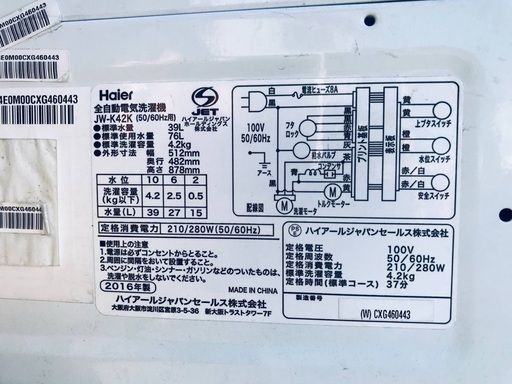 ♦️ EJ488B Haier全自動電気洗濯機 【2016年製】