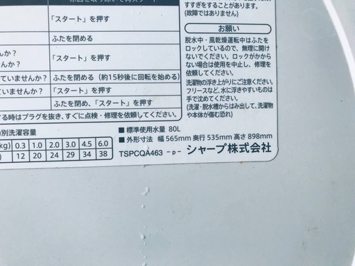 ♦️EJ489B SHARP全自動電気洗濯機 【2016年製】