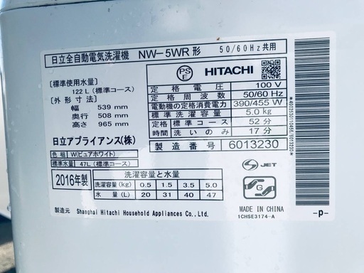 ♦️ EJ490B HITACHI日立全自動電気洗濯機 【2016年製】