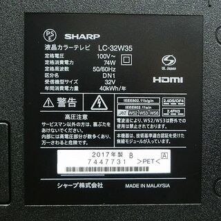 ハッピー西葛西店】32インチ 液晶テレビ AQUOS[アクオス] ID:55412