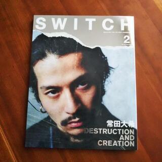 【ネット決済】雑誌 SWITCH vol.39 No.2 常田大...
