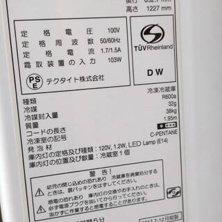 中古品】150リットル 冷蔵庫 ダイウー DAEWOO DR-C15BS 2017年製