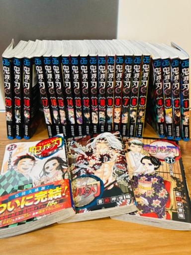 鬼滅の刃 全巻セット 1-23巻　土日限定値下げ