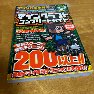 北海道の中古マインクラフトが無料 格安で買える ジモティー
