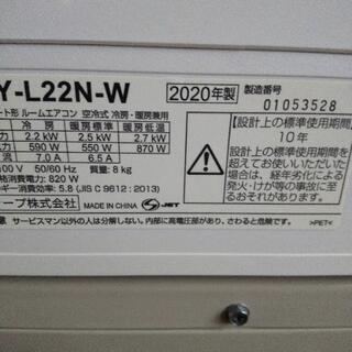 佐賀中古エアコン、シャープ2020年2.2KW116番