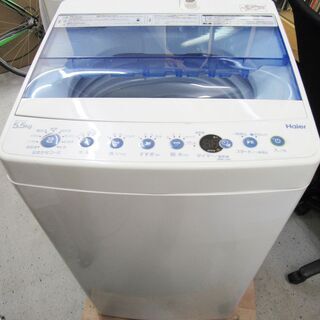 【恵庭】Haier/ハイアール 全自動洗濯機 18年製 5.5㎏...