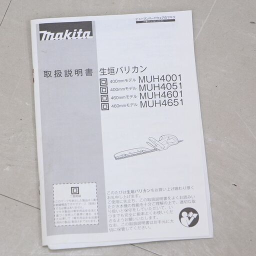 makita マキタ MUH4651 460mm 生垣バリカン 未使用品(D3809skxY)