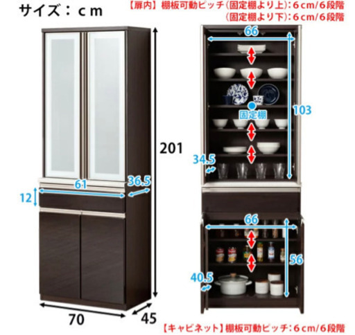 ニトリ キッチンボード食器棚セット 横幅210cm