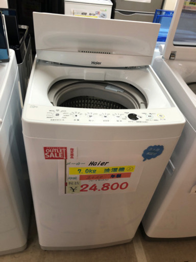 ⭐️Haier 7.0kg洗濯機　2020年製③⭐️